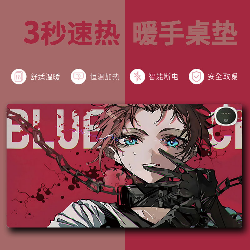 蓝色监狱加热鼠标垫学生宿舍超大键盘垫调温电暖可调温控温速热