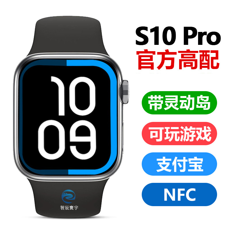 厂家直销华强北s9智能手表跨境蓝牙通话测心率血压玩游戏男士s10