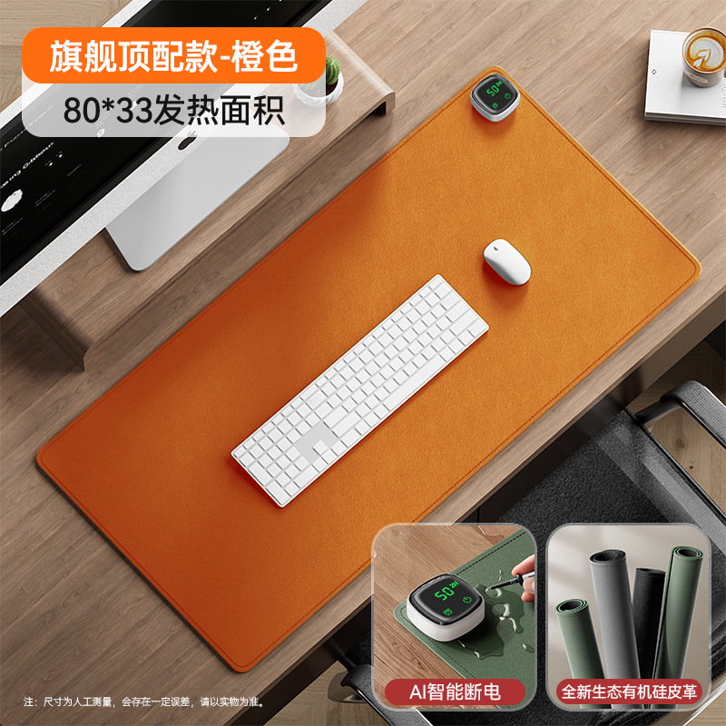 【严选】2025新款橙黄色有机硅加热鼠标垫暖桌垫办公室超大电发热