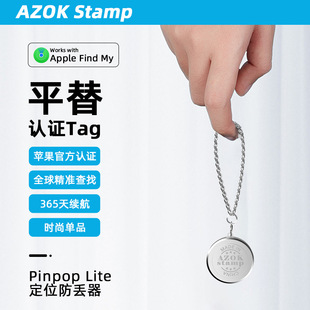 厂家直销Findmy全球定位airtag适用苹果防丢器老人儿童蓝牙宠物