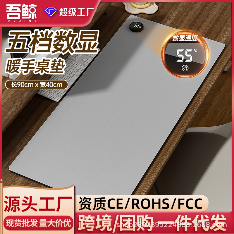 大号发热垫暖桌垫办公室电脑桌面加热鼠标垫学习写字暖手桌垫厂家