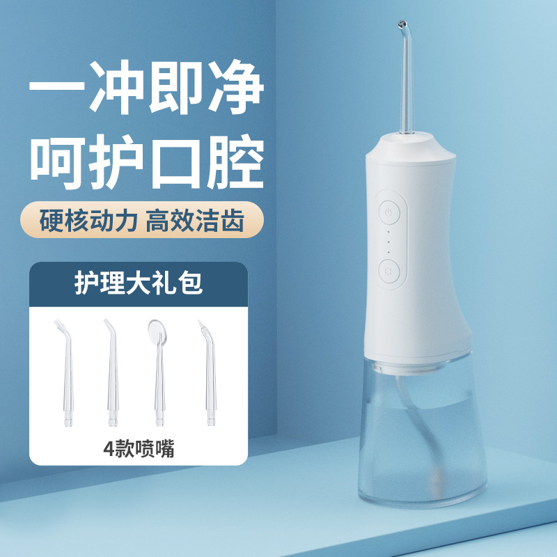 跨境电动便携冲牙器成人口腔清洁洗牙器去结石冲洗器洗牙机水