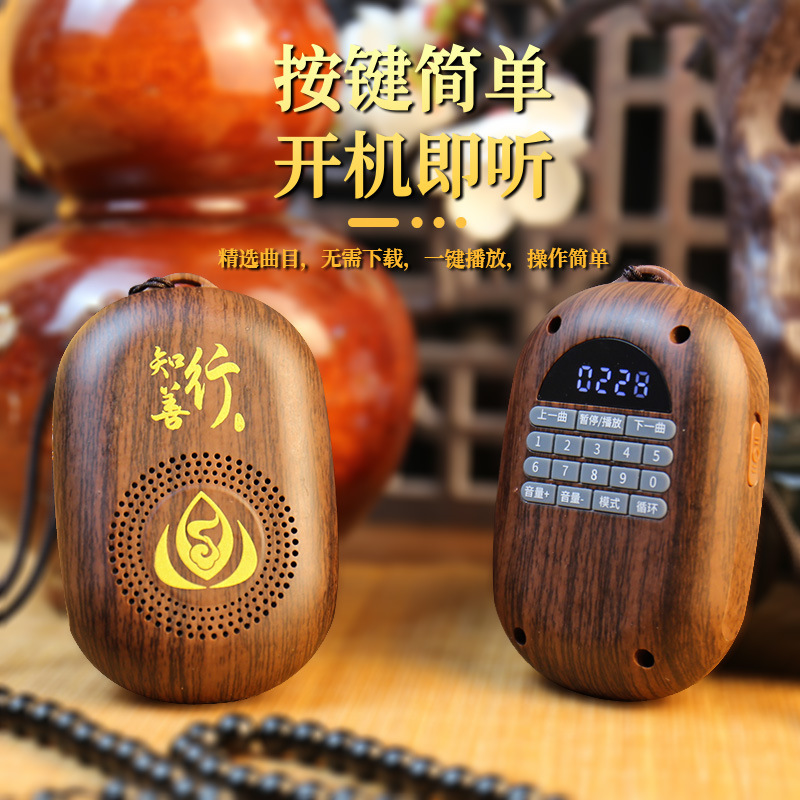 厂家直销蓝牙音乐播放器插卡便携老人家用听歌高清音质数字按键