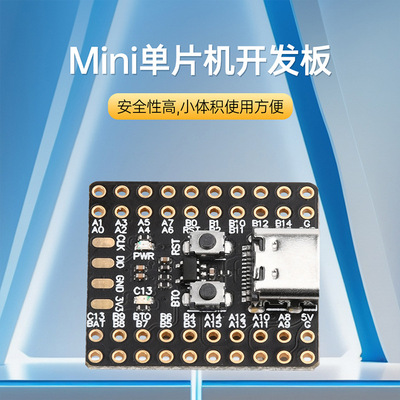 STM32F103C6T6A/STM32F103C8T6/CH32V103C8T6 mini单片机开发板