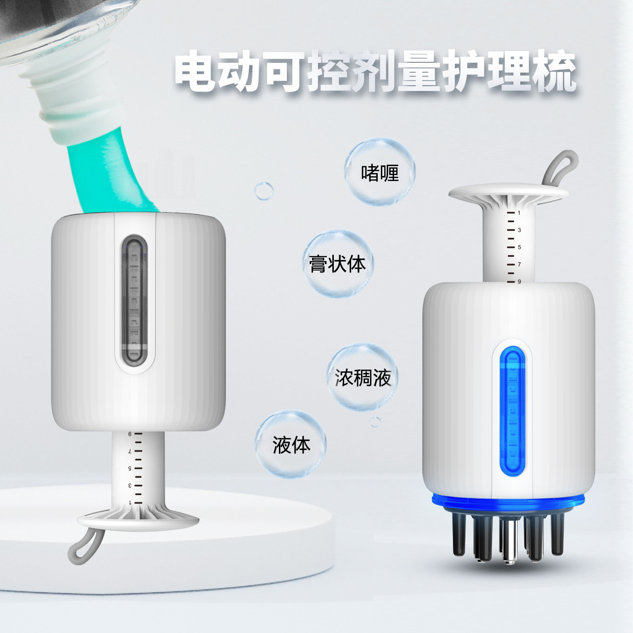 电动凝胶膏体固体泡沫头皮上药器米诺滚珠按摩神器导入仪育