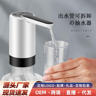 水抽水器拆卸出水嘴电动饮水机家用压 厂家直销厂家批发折叠桶装