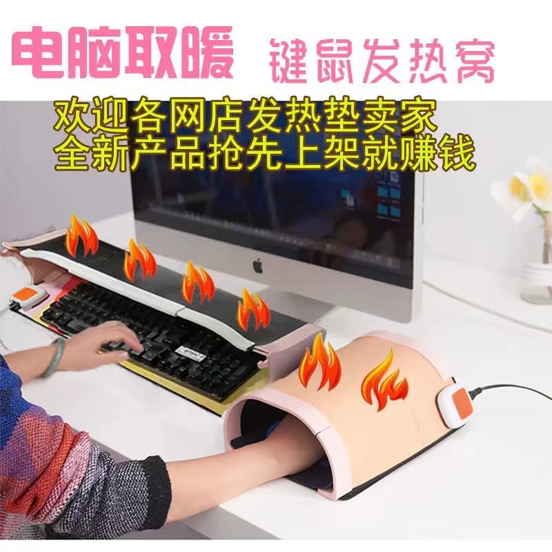 2024发热鼠标垫桌垫暖电脑办公室加热暖手暖可调温冷暖两用北欧风