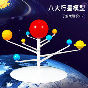 科学实验diy八大行星天体模型太阳系教学仪器科技小制作儿童手工
