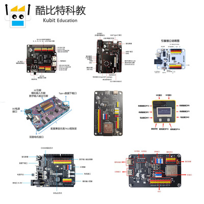 Arduino传感器UNO R3扩展板PH2.0带双路电机马达驱动KF2510电子学