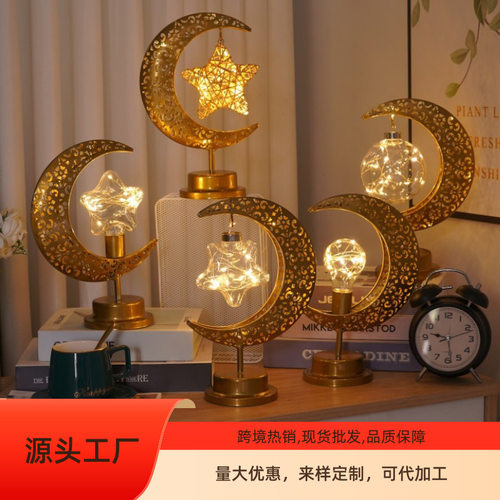 厂家直销跨境小夜灯铁艺月亮灯圆球灯穆斯林节日装饰灯卧室台灯