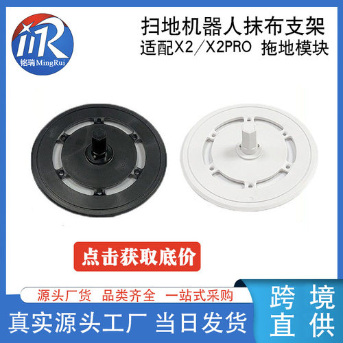 适配科沃斯X2抹布支架地宝X2Pro拖地模块挂架扫地机配件现货跨境