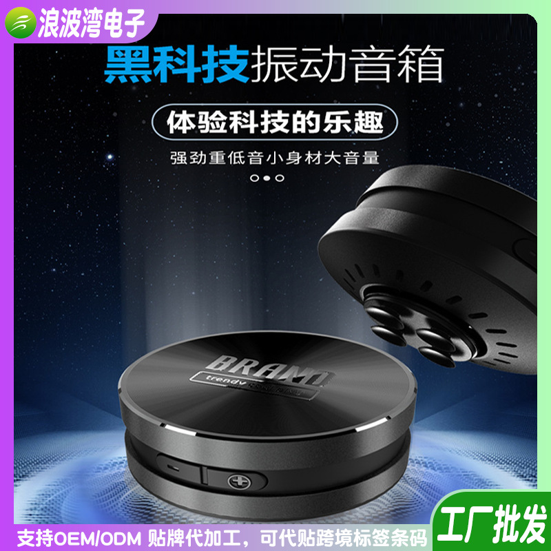 厂家直销【现货批发】TM001新款骨传导蓝牙音箱金属外壳带吸盘黑