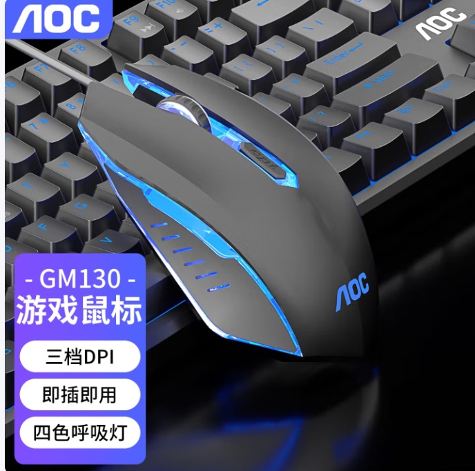 AOC鼠标GM130有线鼠标电竞鼠标游戏鼠标办公鼠标USB电脑外设企业