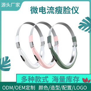 微电流脸部塑型仪按摩美容彩光智能立体V脸脸部饱满塑形仪器