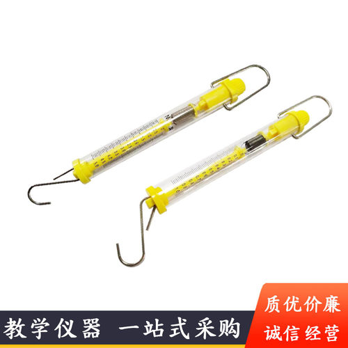 14005圆筒测力计1N 5N弹簧测力计物理力学测量力的大小教学仪器