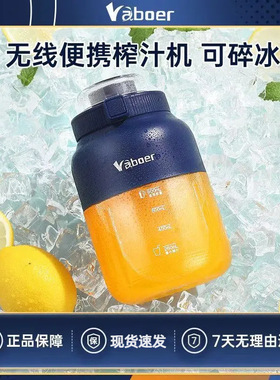 vaboer家用多功能果汁机榨汁机可充电便携电动果汁机大容量碎冰