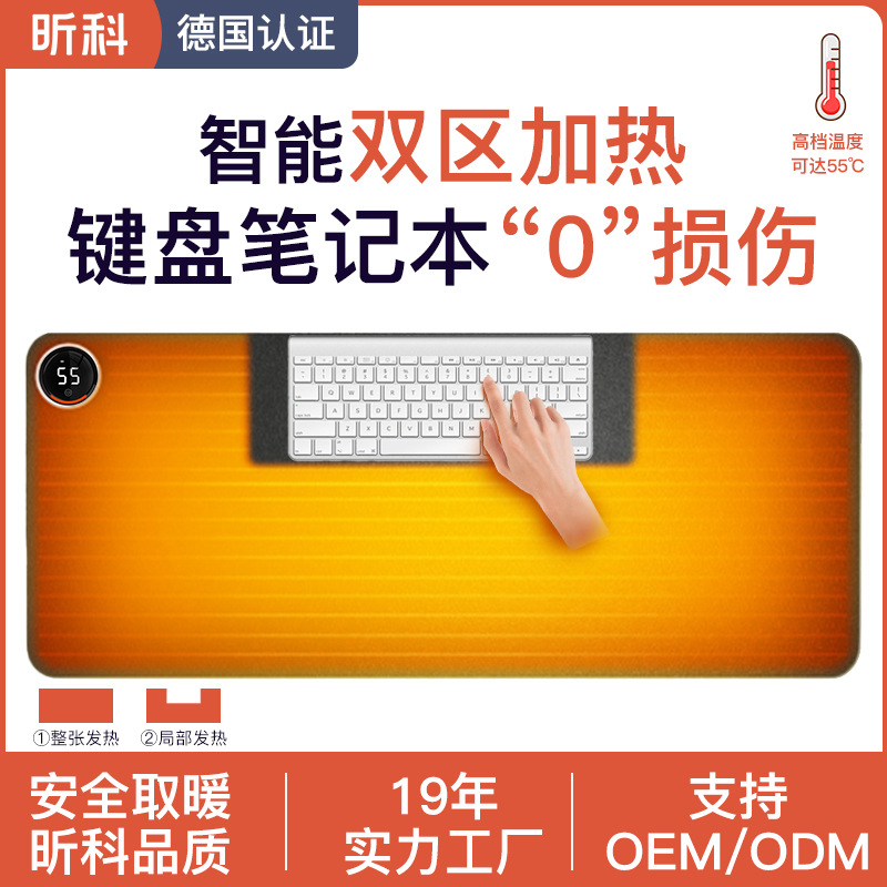 昕科暖桌垫智能防水超大办公室暖手宝恒温发热垫办公桌加热鼠标垫