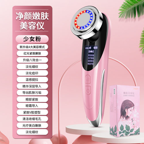 美容仪器超声波导入仪脸部按摩嫩肤冷热面部导出导入仪家用