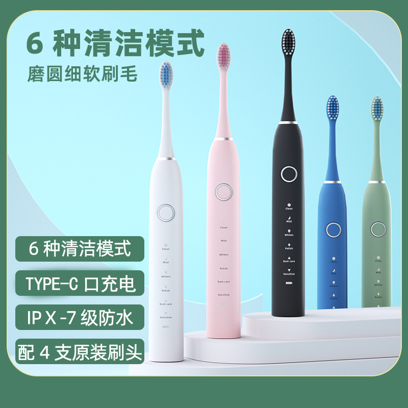 厂家直销厂家批发软毛充电款全自动电动牙刷冲牙器情侣款成人