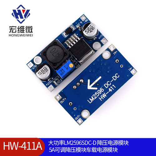 大功率LM2596S DC-D 降压电源模块5A可调降压模块车载电源模块