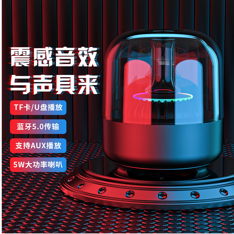 适用于哈曼卡顿新款水晶琉璃七彩无线蓝牙音响低音炮发光礼品
