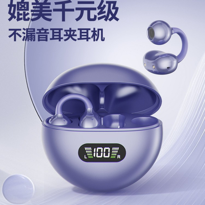 厂家直销Q71夹耳式蓝牙耳机运动无线耳不入耳跑步骑行跑步挂耳