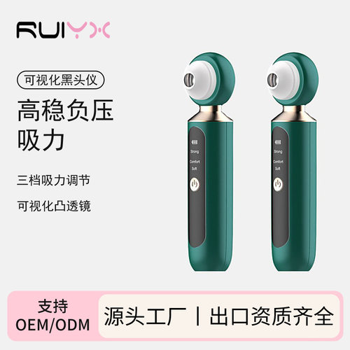 吸黑头可视美容仪器脸部毛孔清洁去粉刺电动吸出器充可视高清