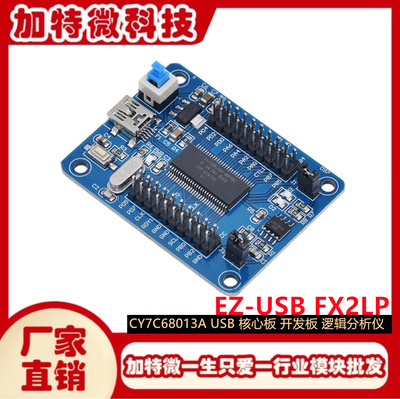 EZ-USB FX2LP CY7C68013A USB 核心板 开发板 逻辑分析仪