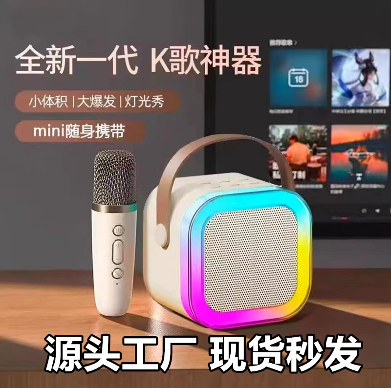 厂家直销跨境K12蓝牙音箱麦克风一体家庭K歌音响无线K歌广场舞
