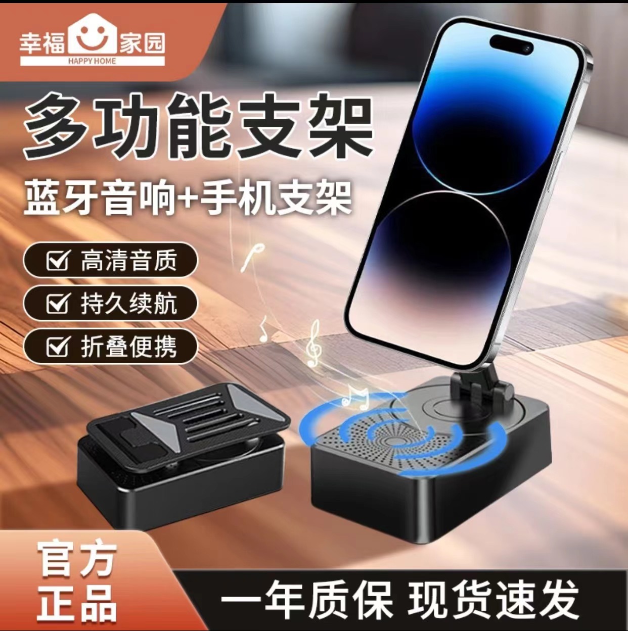 厂家直销全网爆款蓝牙手机支架音响充电三合一多功能可折叠旋转