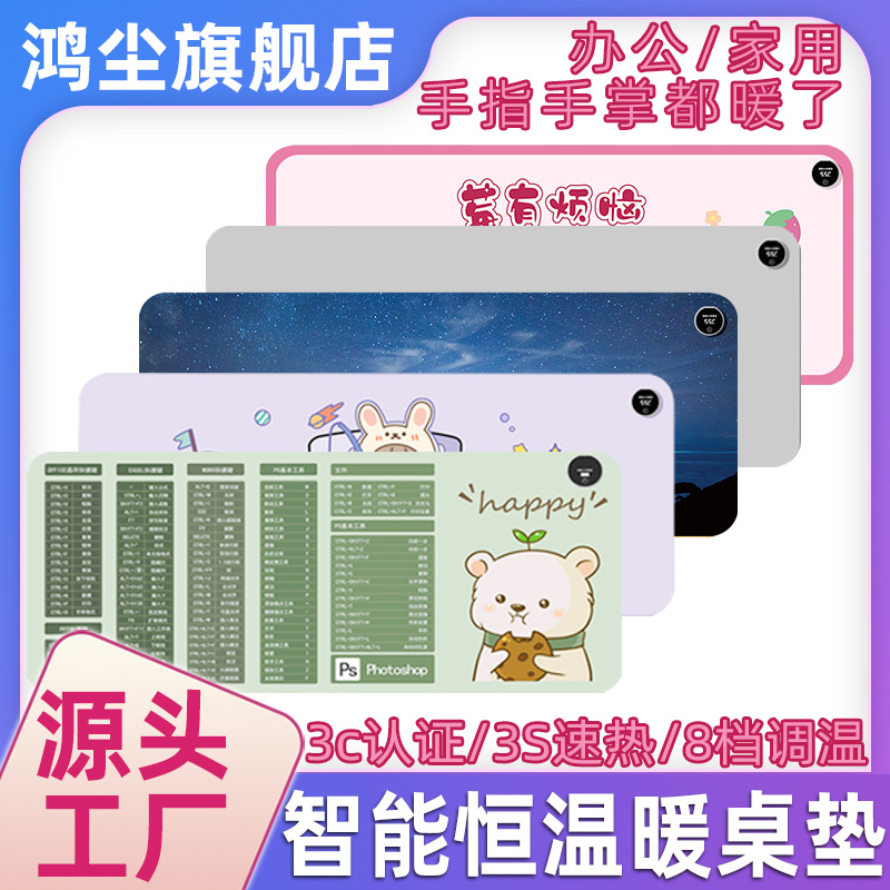 【大号速热鼠标垫】卡通办公暖手发热垫电脑桌面写作业加热暖手垫
