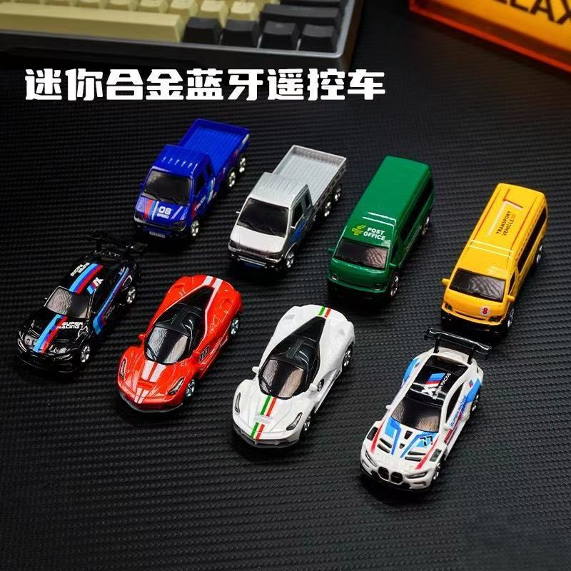 厂家直销新款迷你1:64合金遥控车蓝牙遥控双模控制桌面口袋漂移
