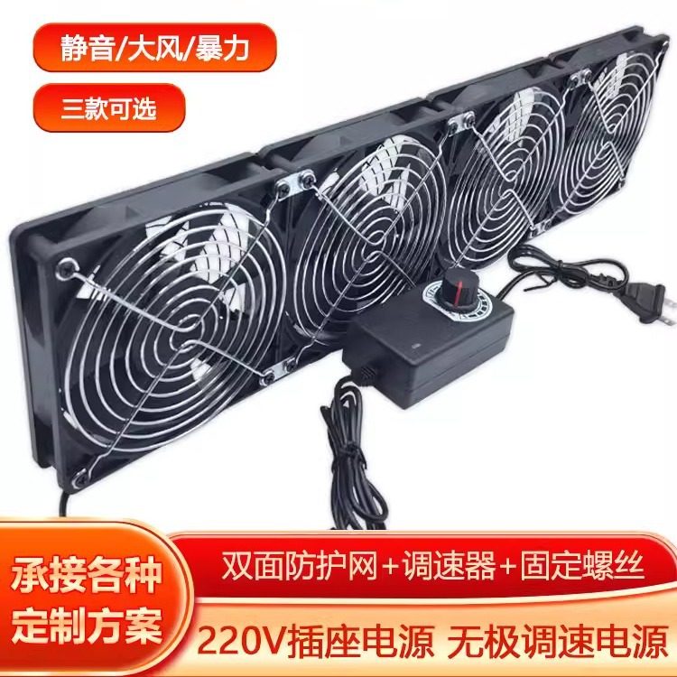 12CM静音超大风量排气220V散热风扇电脑主机箱机柜路由器多肉花架