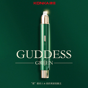 修眉神美容仪器电动剃眉器礼物 康佳电动修眉刀家用修眉笔便携式