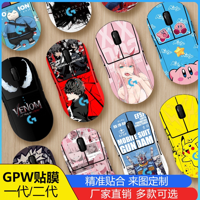适用罗技gpw一二代无线鼠标防滑贴狗屁1/2代全包pro磨砂贴膜diy