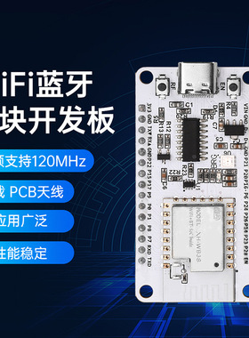 NiceMCU-WB3S开发板WiFi蓝牙模块CH340板载WB3S模组WiFi开发板