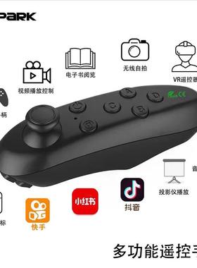 VRPARK蓝牙VR手柄手机遥控游戏无线空鼠体感控制器安卓代发手柄