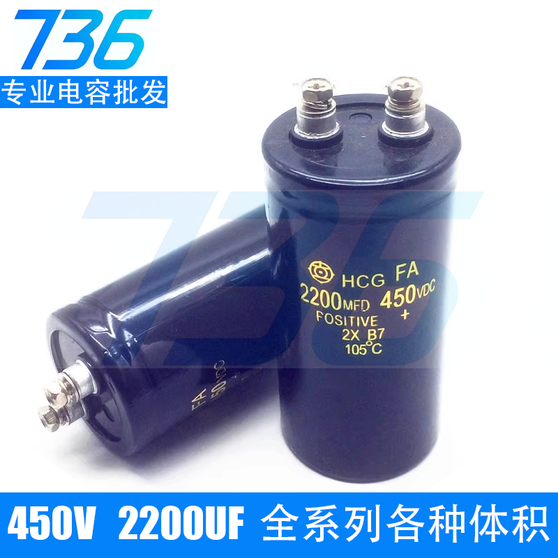 日立HCGFA450V2200UF电解电容