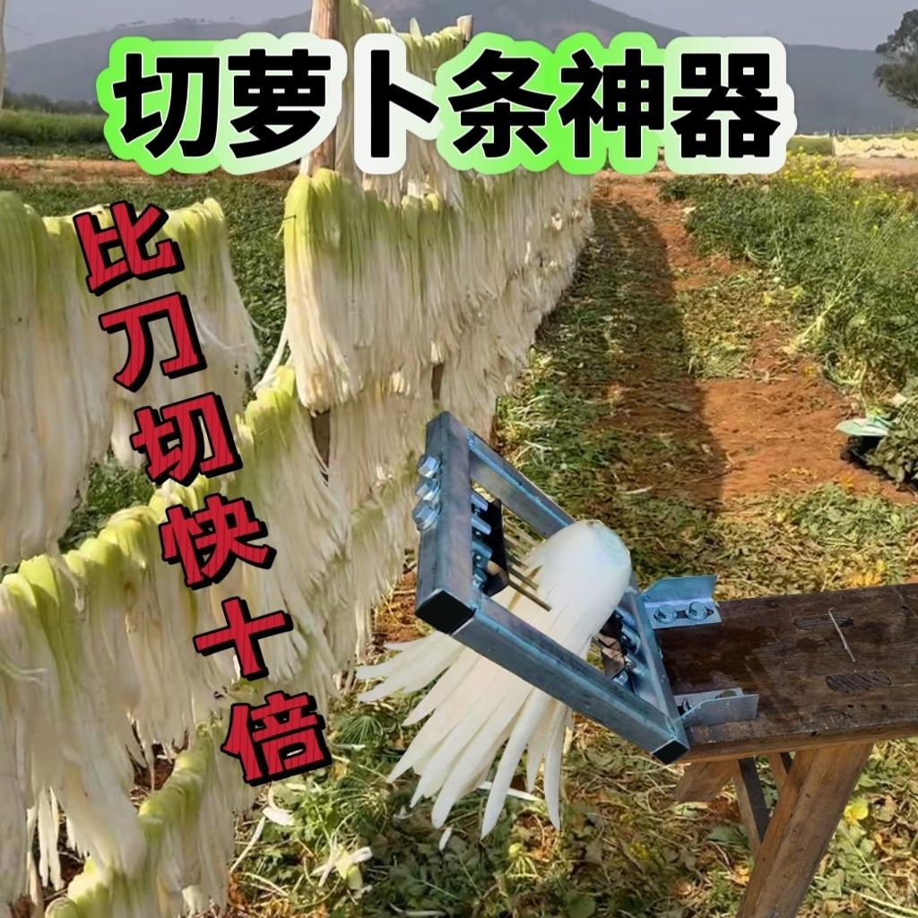 切萝卜条神器家用切萝卜条机切萝卜条机切萝卜条机切萝卜条机