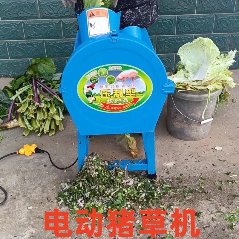 猪草机电动切青饲料养殖猪鸭鹅鱼小型家用220V萝卜白菜青草切草机,五金/工具,碎草机,淘宝优惠券,粉丝福利购,淘宝优惠卷