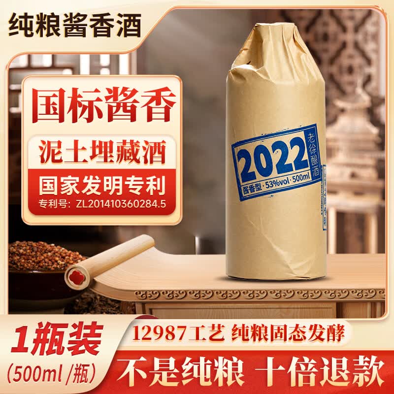 2022贵州泥土埋藏酒酱香型白酒53度纯粮食10斤瓶装送礼自饮窖藏酒