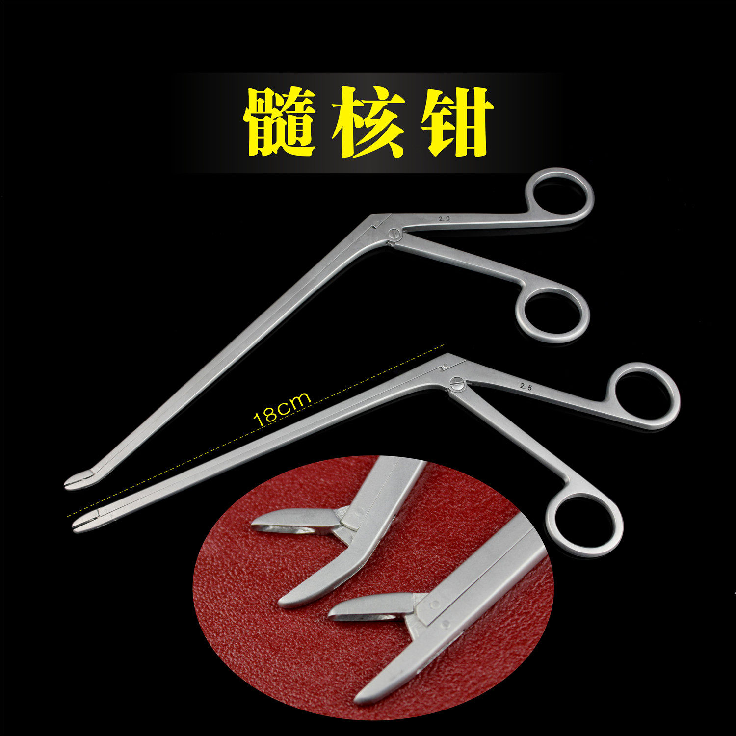骨科器械 金钟动物声带切除钳 声带剪 枪式 医用 脊柱无齿髓核钳
