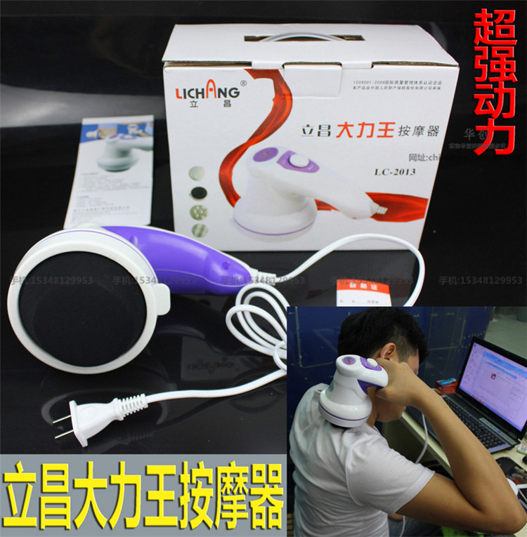 立昌按摩棒电动颈椎按摩器多功能腹部腰背部腿部全身震动捶背减肥