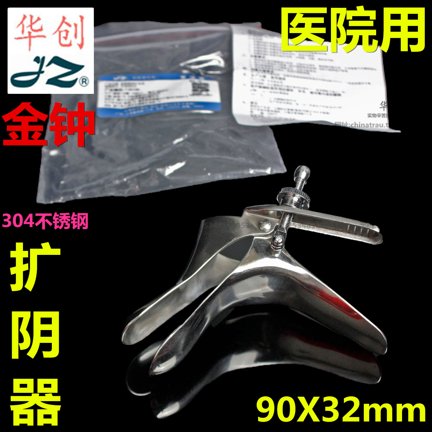 上海金钟双翼阴道扩张器妇科检查窥器不锈钢扩阴器型手术型医院用