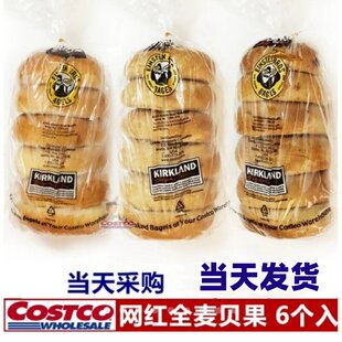 Costco代购开市客科克兰综合Bagel全麦原味低卡蓝莓贝果 早餐面包