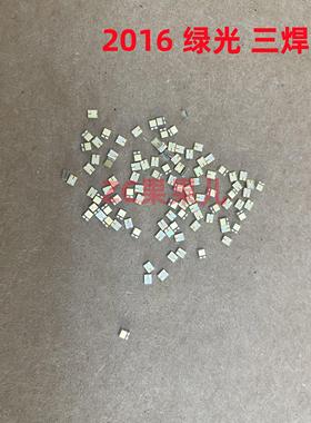 3W大功率贴片LED灯珠2016翠绿汽车3脚灯珠电动车灯2016