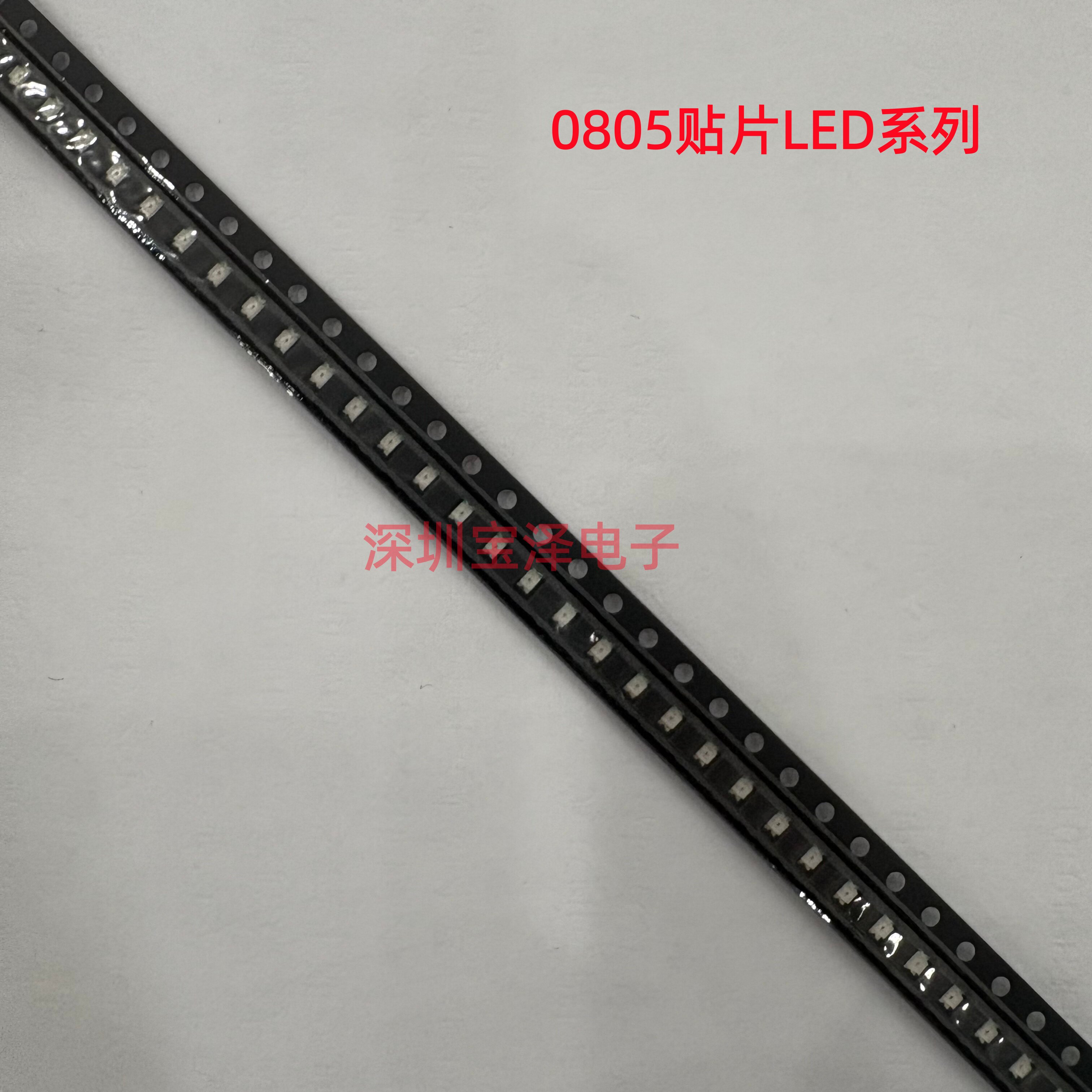 0805贴片LED红黄蓝翠绿暖白橙紫冰蓝粉红色灯2012发光二极管灯珠