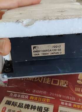 {议价}6MBP100RSA120