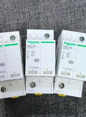 {议价}2P iPRU 120KA浪涌保护器 3只
