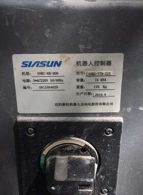 {议价}新松工业机器人，控制柜型号SNRC-6B-H00